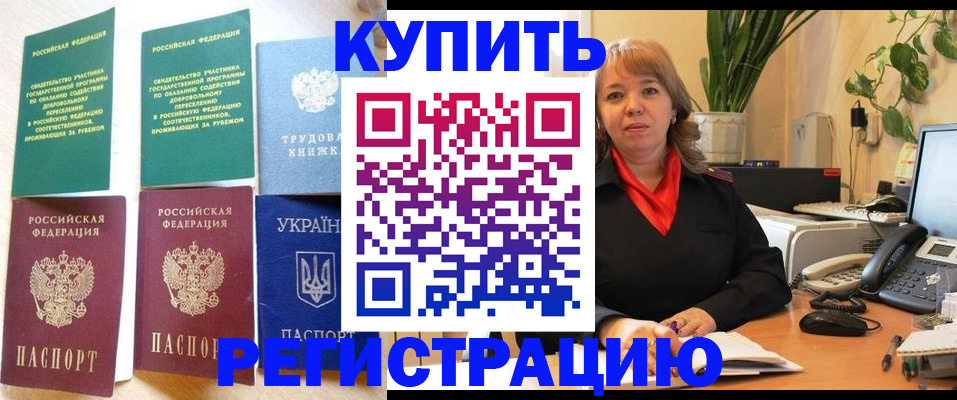 временная регистрация в квартире в Шатуре