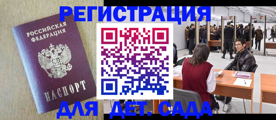 временная регистрация недорого в Шатуре