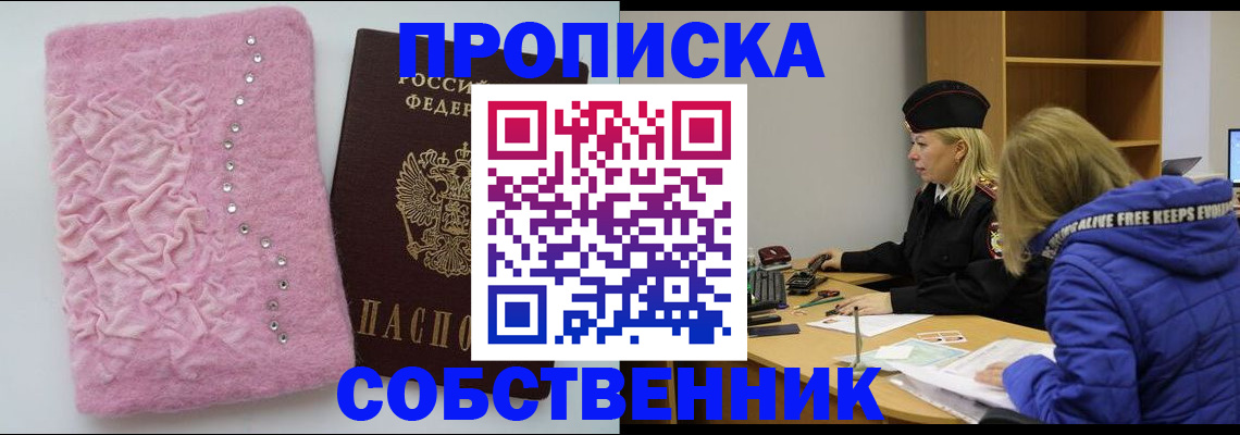 временная регистрация надежно в Шатуре