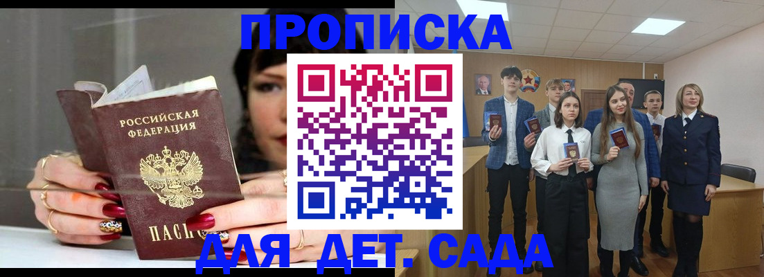 прописка для школы в Шатуре