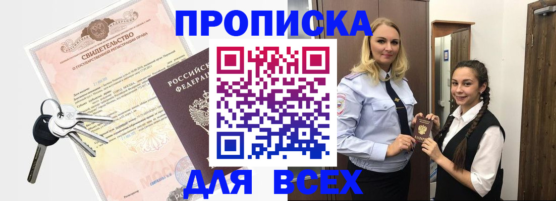 временная регистрация адрес в Шатуре