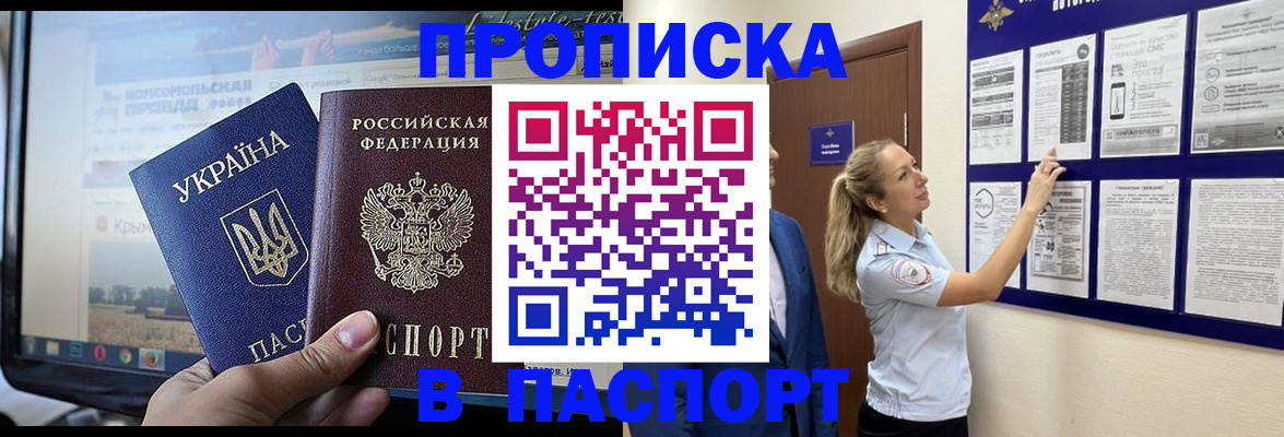 прописка для военкомата в Шатуре