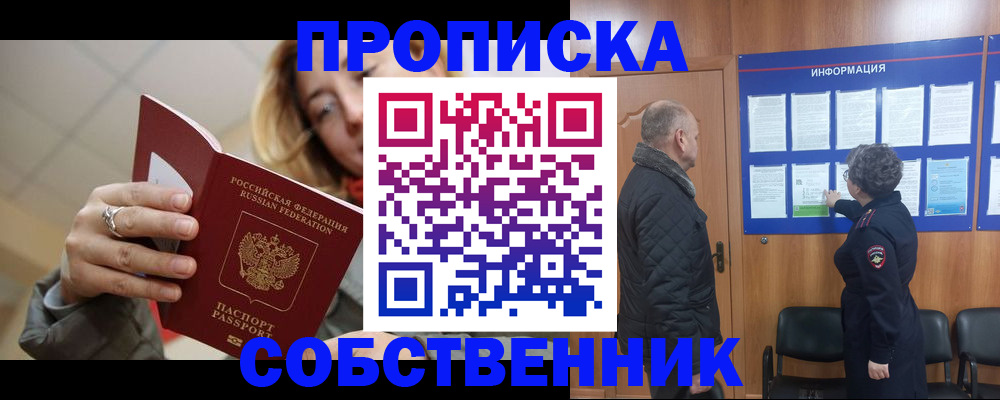 прописка для школы в Шатуре