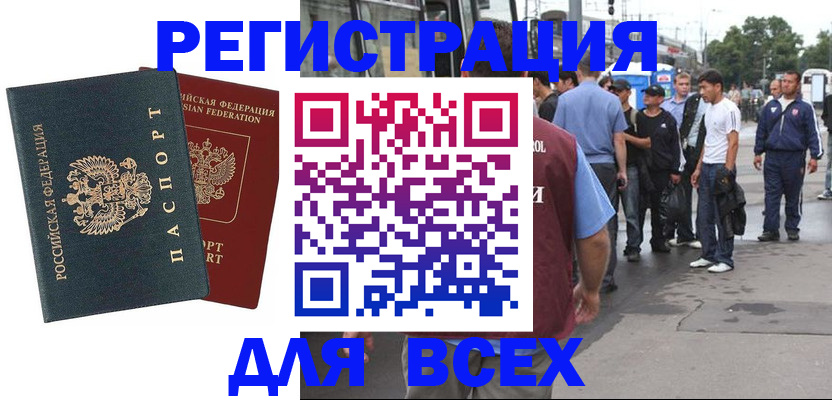 прописка в квартире в Шатуре