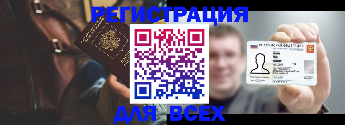 временная регистрация в квартире в Шатуре
