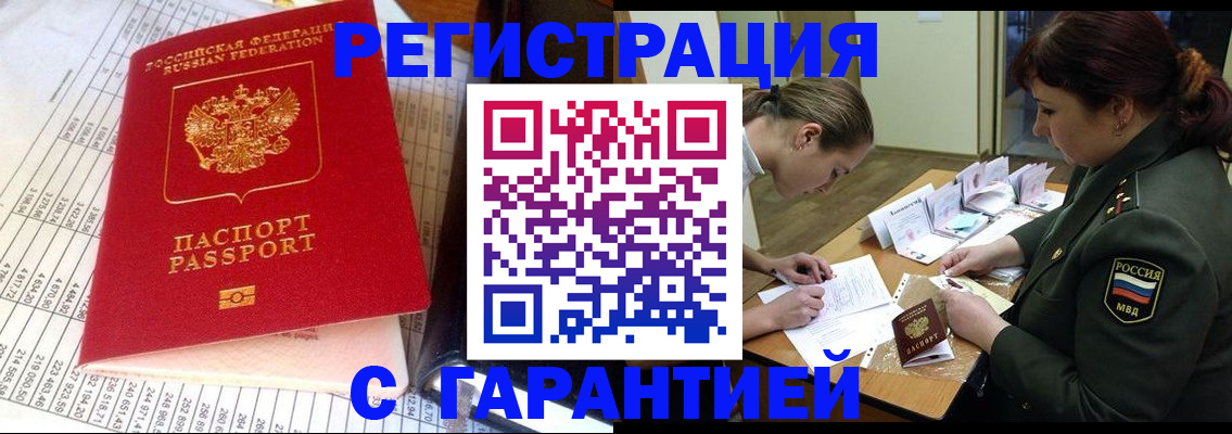 временная регистрация адрес в Шатуре