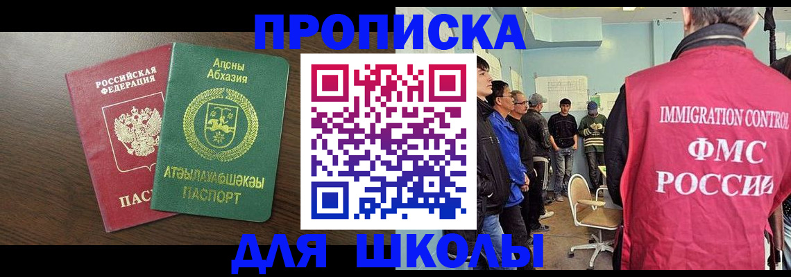 временная регистрация законно в Шатуре