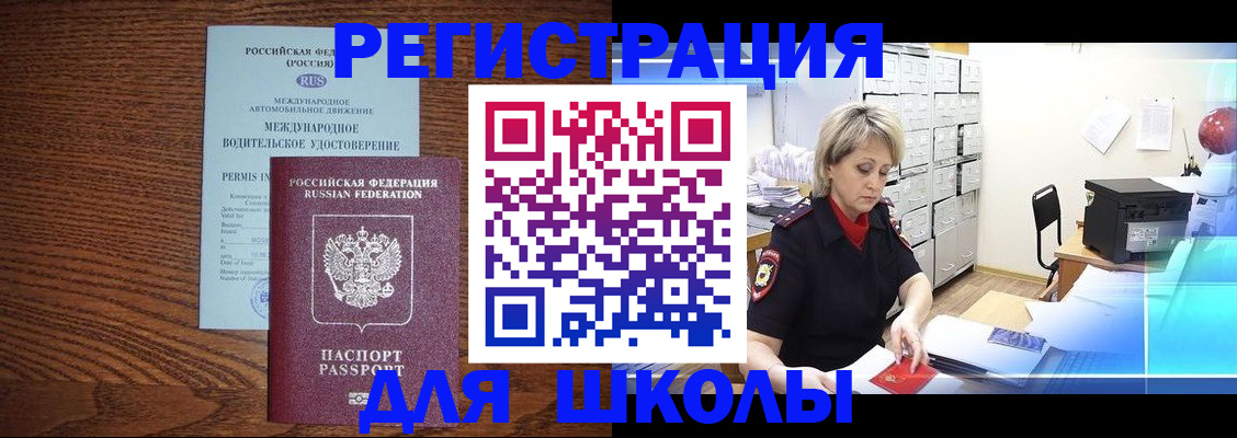 временная регистрация в Шатуре